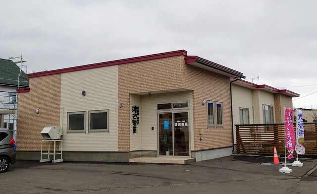 渡辺製菓 - 美瑛（大福）の写真