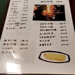 旬食亭うつのみ家 - 