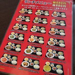 Fukugen - ランチ昼680円でこのボリューム