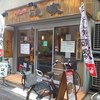 硯家 本店