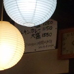 ジアンジアン - メニュー