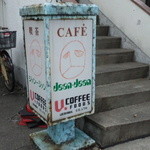 ジアンジアン - 看板