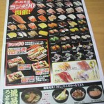 かっぱ寿司 - 新聞広告2012.8月②