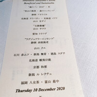 NARISAWA - 