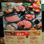 Kokusangyuu Yakiniku Kuidon - 