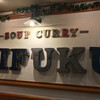 スープカレー KIFUKU