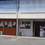 手打ちうどん ろくでなし - 