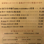 とんかつあさくら - 