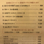 とんかつあさくら - 