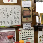 銚子屋 - R3.4.5より20円値上げのお知らせ