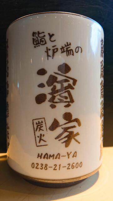 鮨と炉端の濱家（西米沢） &ndash; 本格寿司と炉端焼きで味わう居酒屋体験