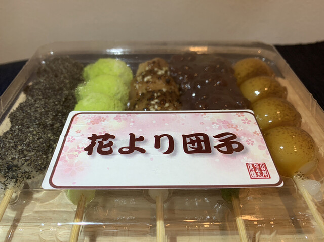 山岸ちまき本舗 本店 氷見 和菓子 食べログ