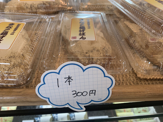 山岸ちまき本舗 本店 氷見 和菓子 食べログ