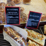 ブーランジェリー セイジアサクラ - 