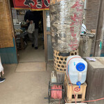 つくば石焼芋 - 