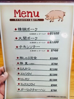 h Rohen - 関脇以下は無いようです。序二段ポーク100円とかは無理なようです！