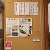 やきとり屋 末喜商店