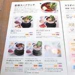 薬膳レストラン 10ZEN 青山店 - 