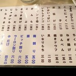 あさひや - メニュー