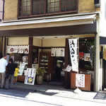 Kammi Dokoro Kawagoe Akariya - 