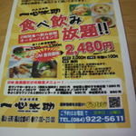 一心太助 - 2012.9月葉書