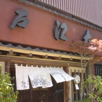 うなぎ割烹 大江戸 - 