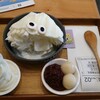 路地 氷の怪物 - 料理写真: