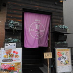 Miyakoyasai Kamo - 都野菜 賀茂 京都駅前店