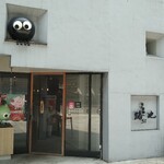 路地 氷の怪物 - 