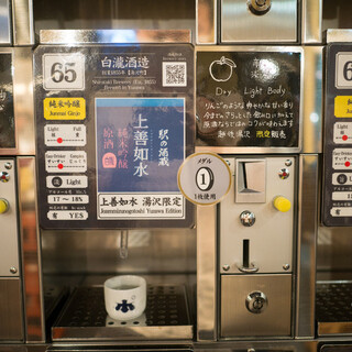 唎き酒 越之室_1