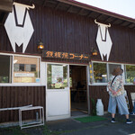 神津牧場 - 外観