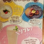 ニコーリフレ - 