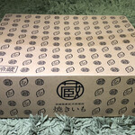 蔵出・焼き芋かいつか つくば店 - 