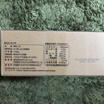 蔵出・焼き芋かいつか つくば店 - 