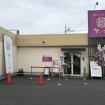 蔵出・焼き芋かいつか - 