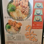 手打ちうどん 団平 - メニュー