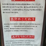 手打ちうどん 団平 - こだわり