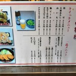 手打ちうどん 団平 - メニュー