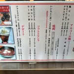 手打ちうどん 団平 - メニュー