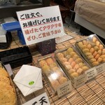 鈴木かまぼこ店 - 店内