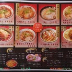 味噌ラーメン祐華 - メニュー(さとう)