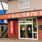 KiKi洋菓子店 - 