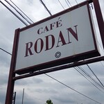 珈琲館RODAN - 