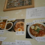 朝日屋 - 新メニュー