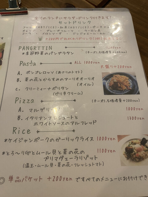 メニュー写真 Improve インプルーブ 湘南台 イタリアン 食べログ