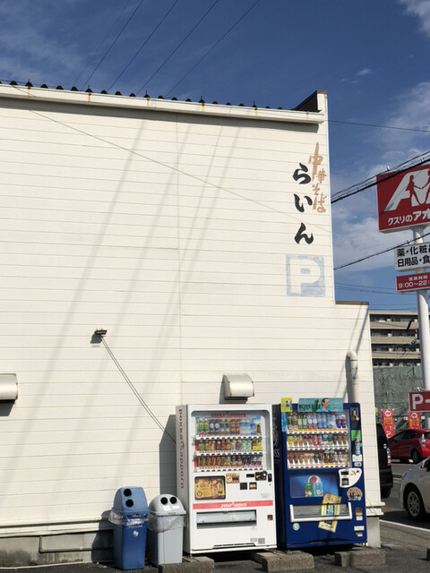 中華そば らいん 美濃太田 ラーメン 食べログ