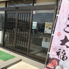 山岸ちまき本舗 本店