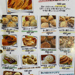 中華居酒屋らいち - 