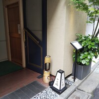 ぎんざ 一二岐 - 入口。お店は地下にあります。