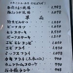 とんかつキッチンむらかみ - メニュー。ほとんど単品メニュー